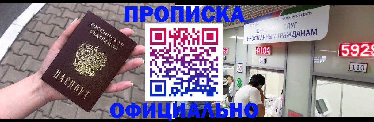 регистрация для школы в Читинской области