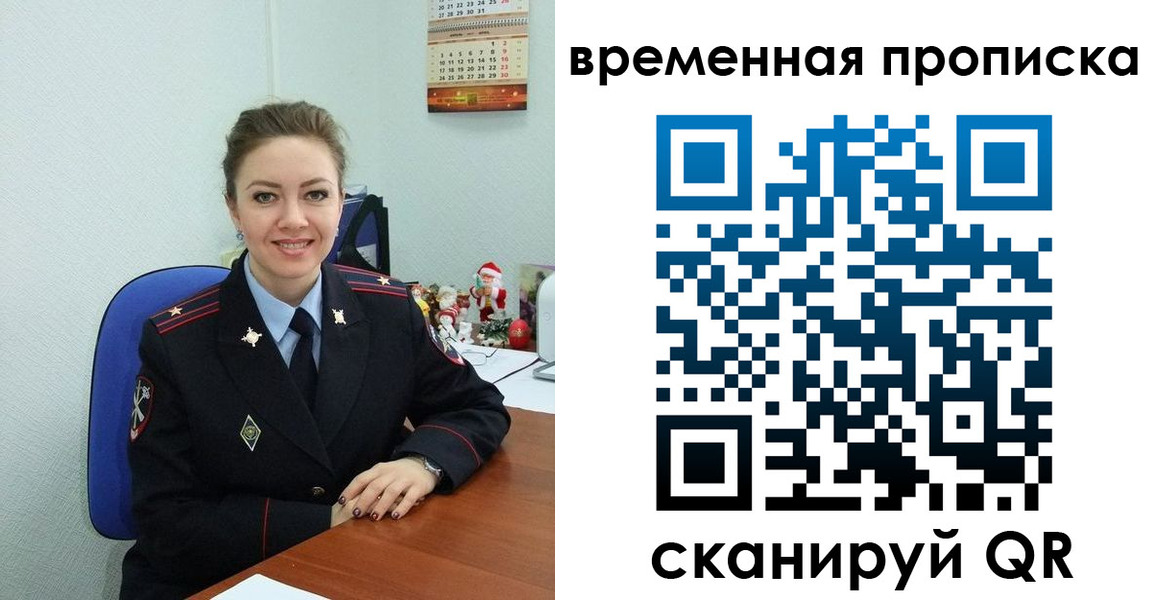 временная регистрация надежно в Читинской области