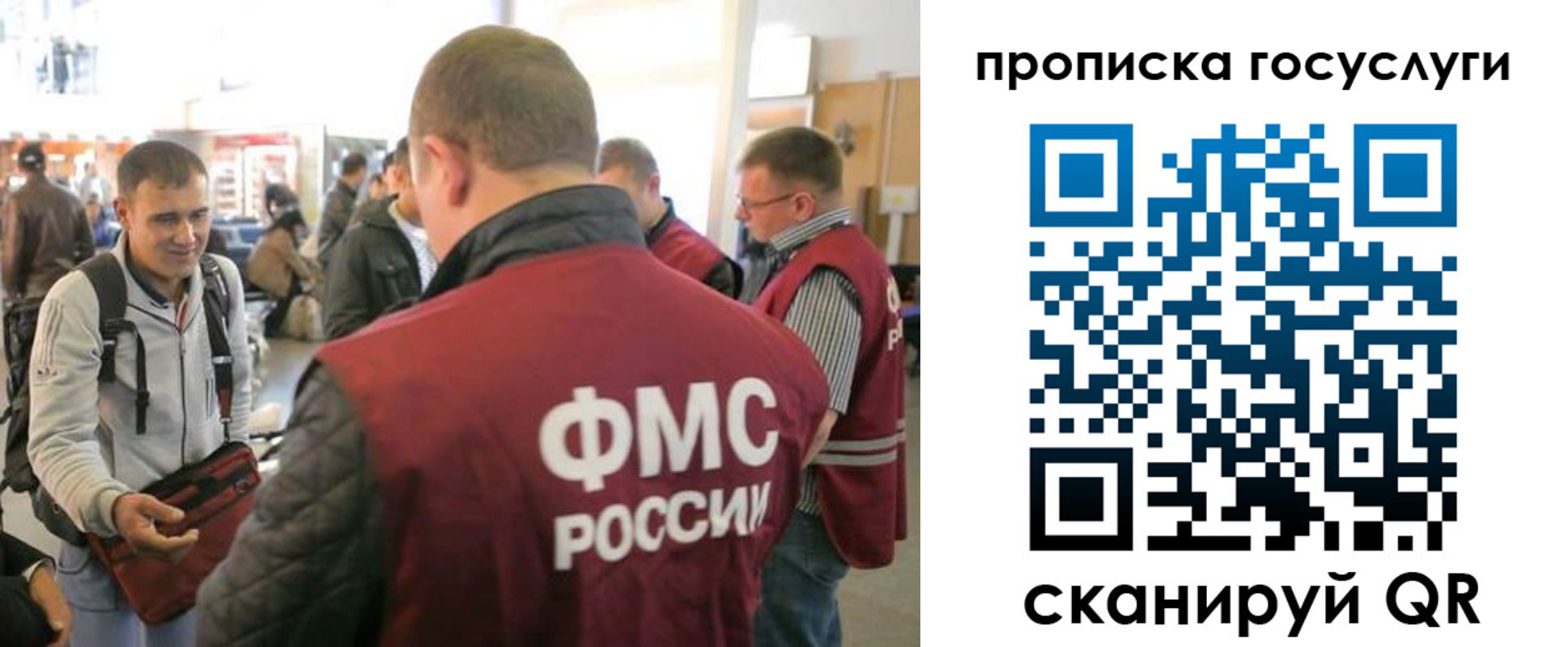 прописка для работы в Читинской области