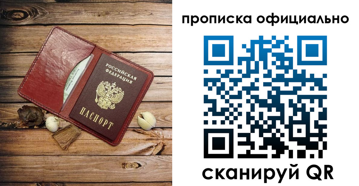временная регистрация гарантия в Читинской области