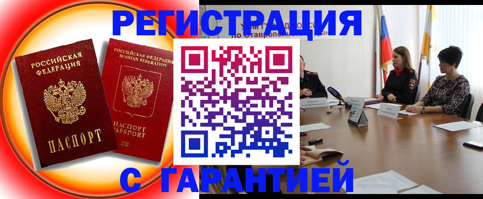 миграционный учет в Читинской области