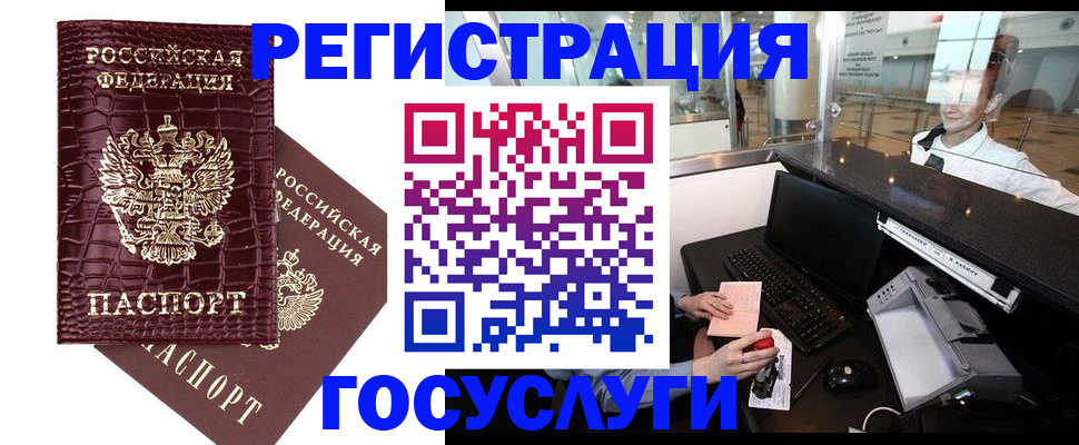 прописка для кредита в Читинской области