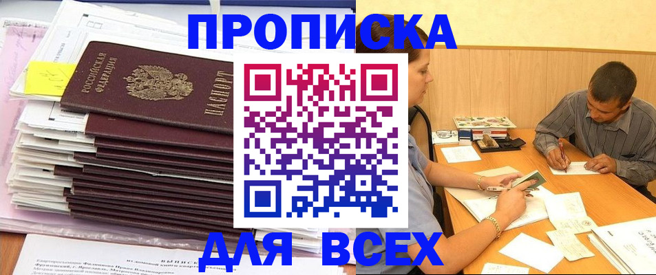 прописка иностранных граждан в Читинской области