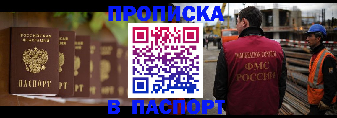 временная регистрация собственник в Читинской области