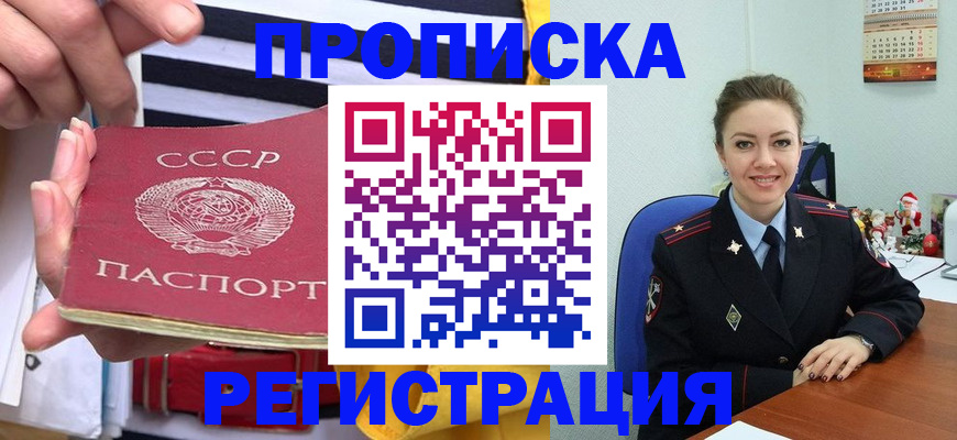 где прописаться в Читинской области