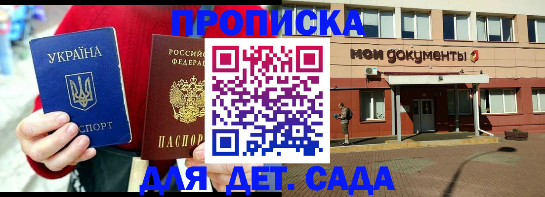 временная регистрация госуслуги в Читинской области